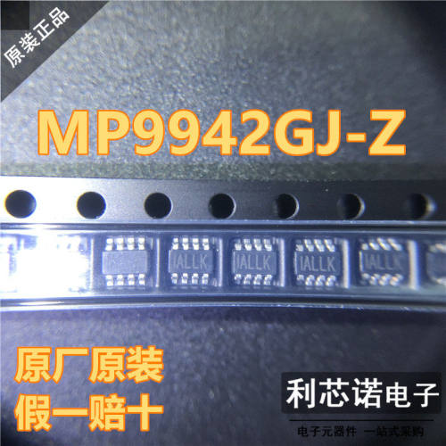 正品MP9942GJ-Z丝印IAL