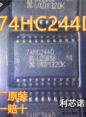全新 74HC244D SOP-20 三态输出八路缓冲器/线路驱动器 直拍