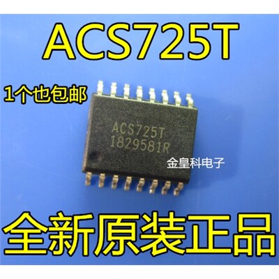 全新ACS725KMATR-20ABSO