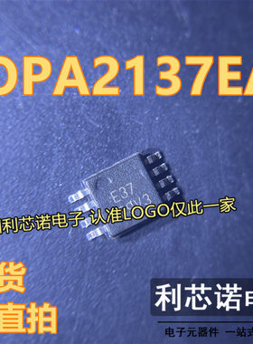 丝印E37 OPA2137EA OPA2137 封装MSOP8 运算放大器芯片 现货直拍