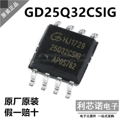 进口贴片GD25Q32CSIOP-