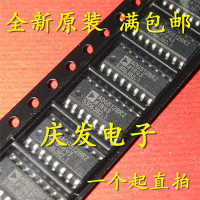 全新ADG512BRZSOP-16