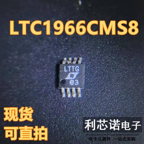 全新LTC19MS8丝印G封O