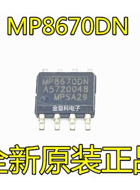 MP8670DN-LF-Z MP8670DN 全新（降压）同步开关 SOP-8