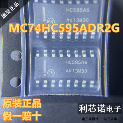 正品MC74HC595ADR2GSOP-
