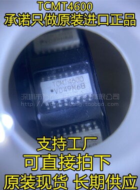 全新原 TCMT4600 MT4600 SOP16贴片 晶体管输出光电耦合器