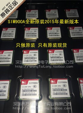 SIM900A/SIMCOM GPRS 支持64M模块线带定位彩信双音