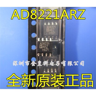 全新 AD8221ARZ 芯片 仪器放大器 单路 825KHz 贴片 SOP-8