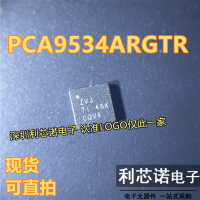 PCA9534ARGTR丝印ZVJQF