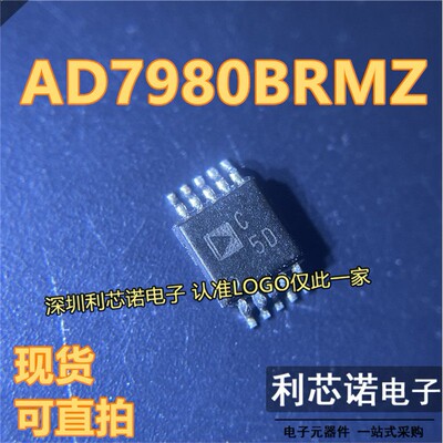 全新AD7980BRMZ丝印C5S