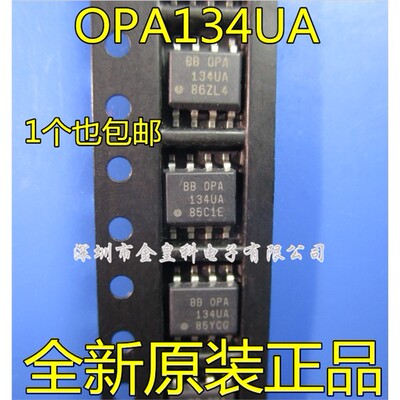 OPA134U进口，经典单运