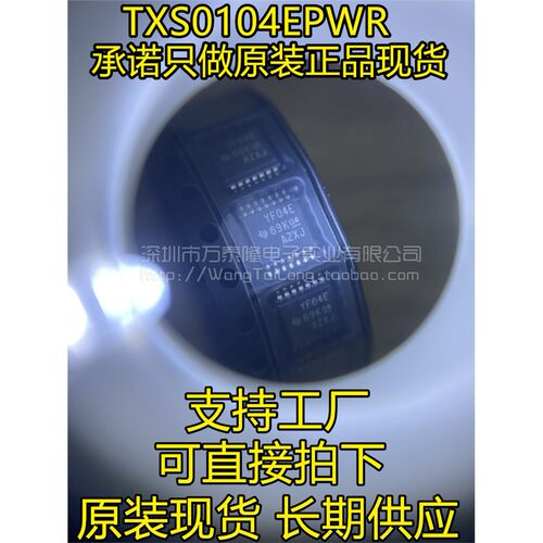 TXS0104EPWR丝印YF进口