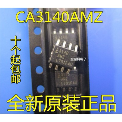 全新CA3140AMZ96SOP8