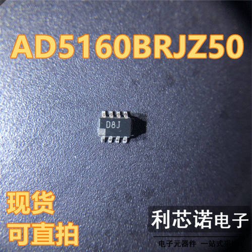 直拍AD5160BRJZ-RL7丝