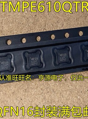 STMPE610QTR 丝印610C QFN16封装 集成电路触摸屏控制器芯片