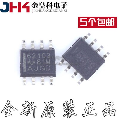 全新正品TPS62103DR丝印