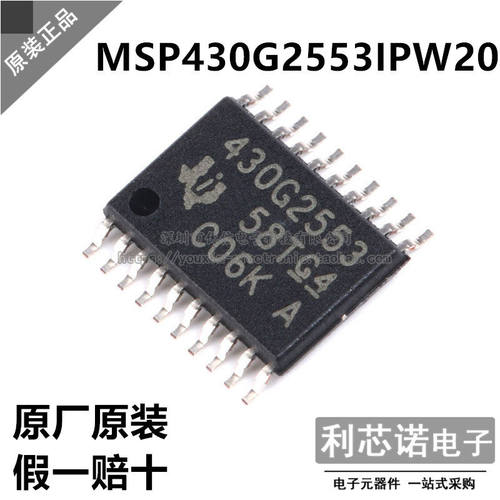 正品c丝印430G2TSSOP封