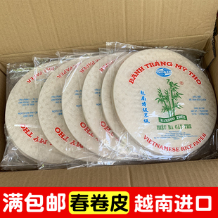 越南三颗竹春卷皮340g越竹林薄米纸寿司即食水晶米皮透明春饼薄饼