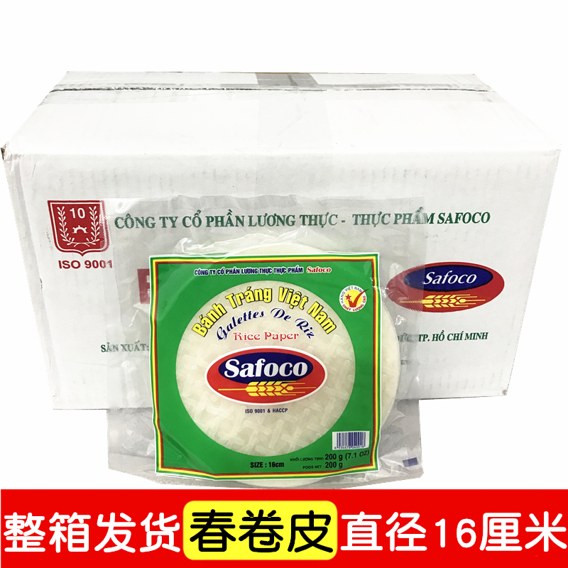 safoco春卷皮越南原装进口