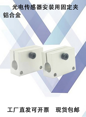 光电传感器安装用固定夹替代RDX11/KSTW/