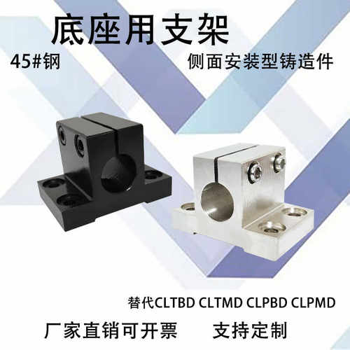 底座用支架侧面安装铸造型CLPBD