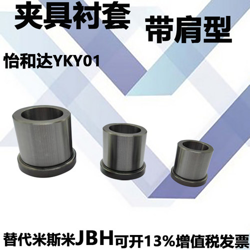 夹具衬套肩型标准型JBH