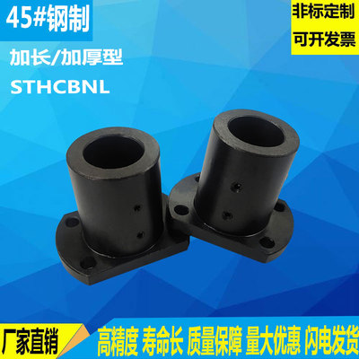 加厚止动螺丝导向轴支座STHCBNL