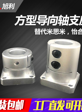 方型导向轴支座开口光轴 固定座STHWSB SSTHWSL STHWSBL12/16/20/
