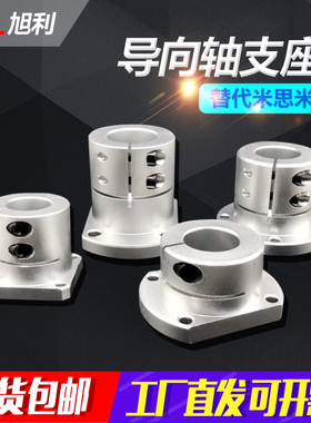 导向轴支座开口光轴 固定座STHWRB STHWRBL 12/16/20/25/30/35/40