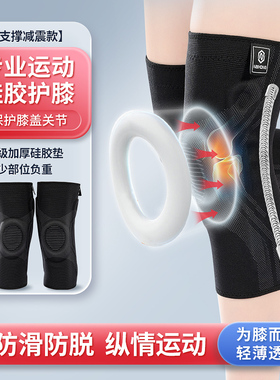 运动护膝篮球装备男膝盖支撑护具健身关节保暖跑步跳绳保护膝盖女