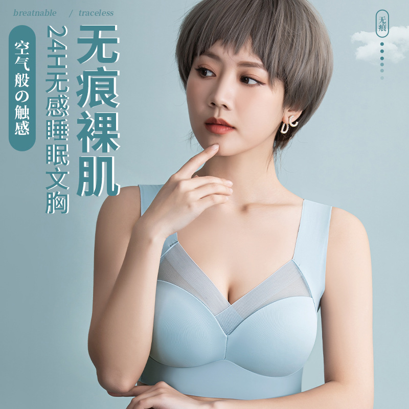 乳胶无痕运动内衣女果冻条美背小胸聚拢无钢圈防下垂背心式文胸罩