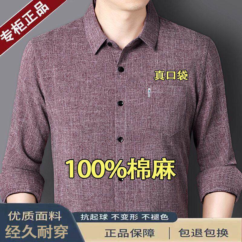 清仓特价男士棉麻长袖衬衫春秋季休闲口袋纯色免熨烫上衣衬衫打底