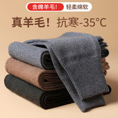 男2025冬季 保暖裤 新款 内搭打底男士 保暖男女同款 加厚抗寒纯羊毛裤