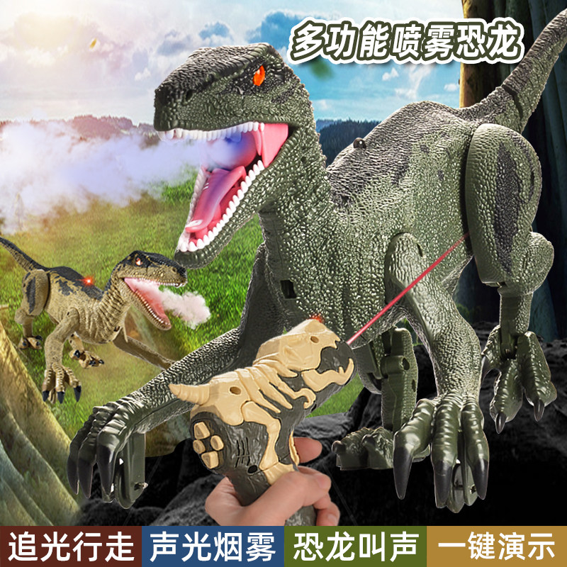 追光感应恐龙喷雾迅猛龙棘背龙