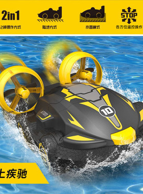 遥控漂移两栖车新款遥控船水陆车快速充电儿童户外运动减压玩具5