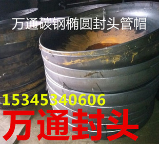碳钢封头管帽厚壁薄椭圆形封头焊接定做大口径平底Φ219/273/325