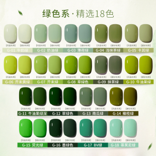 芥末黄绿草绿色美甲甲油胶2025年新款显白橄榄牛油果绿抹茶绿套装