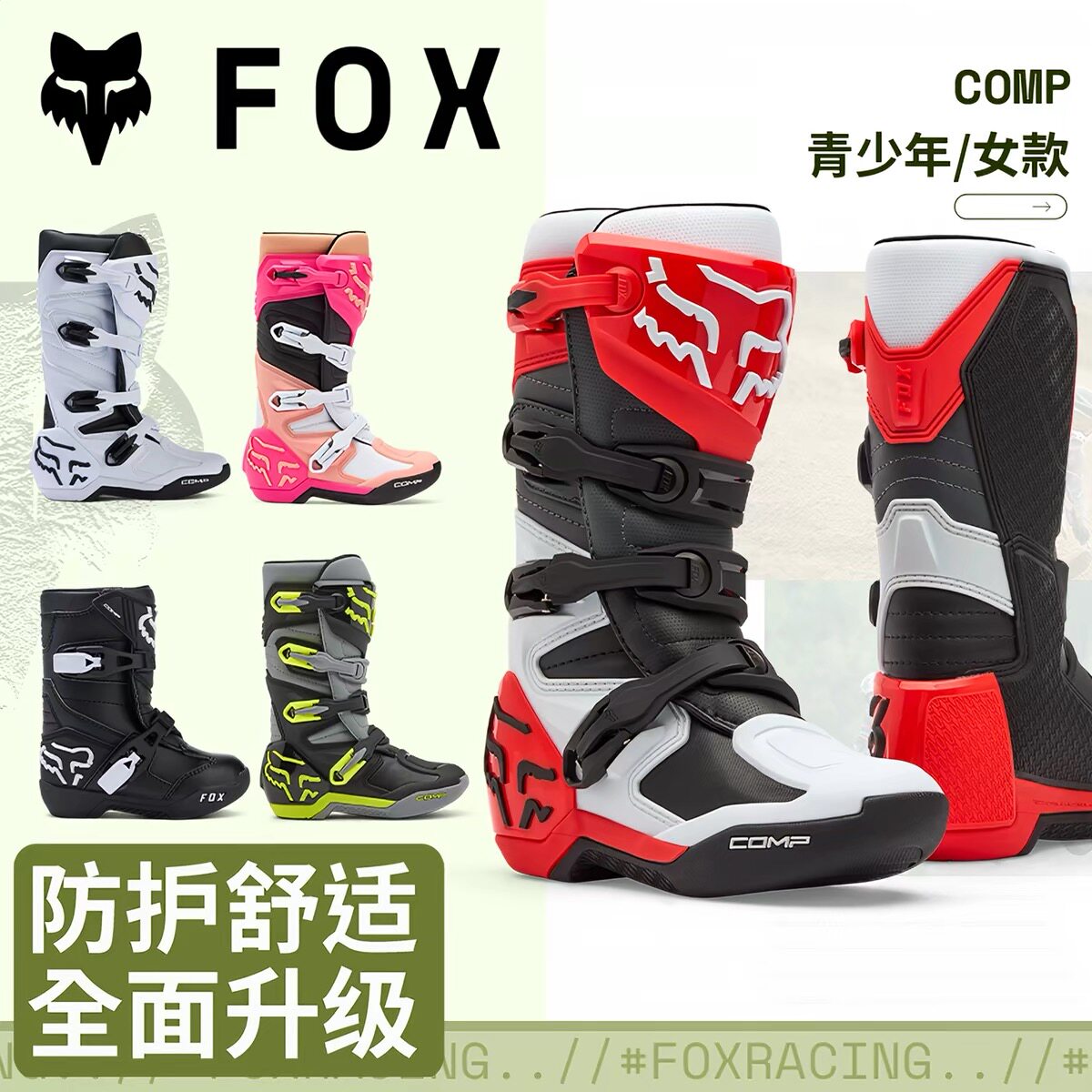 新款美国FOX越野靴入门comp青少年 摩托车靴atvutv林道场地靴鞋MX
