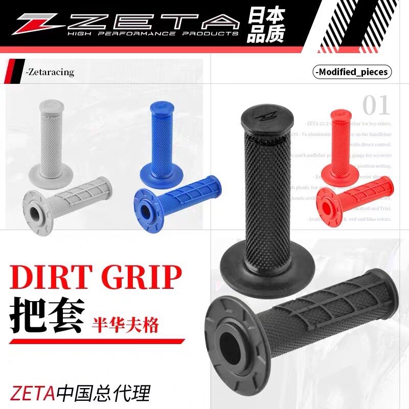 新款日本ZETA 越野摩托手把套胶防摔稳定易握把套摩托车手把胶