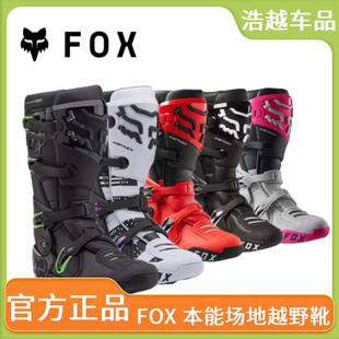 新款 FOX本能二代越野靴活动轴场地林道MX防护越野靴