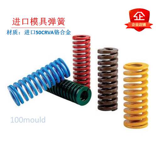 进口模具弹簧合金弹簧50crva