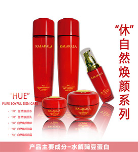 KALAKALA纯自然咖啦咖啦大红瓶休焕颜套装休焕颜水乳眼霜面霜精华
