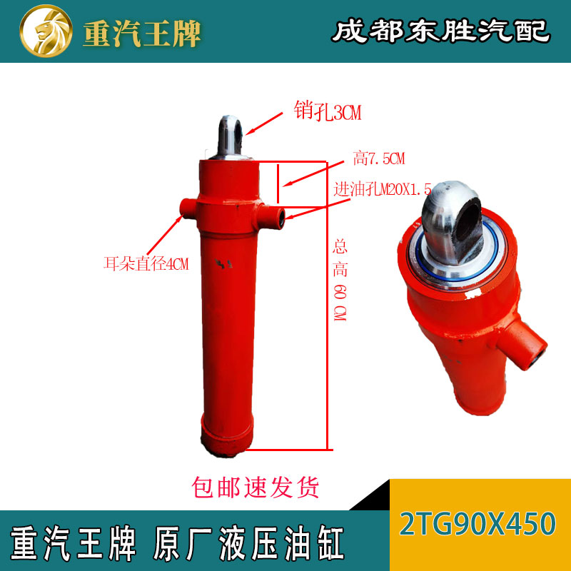 重汽王牌液压油缸自卸车原厂