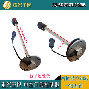 重汽货车737B757B777B油箱传感器豪沃豪曼电感油量表感应器原