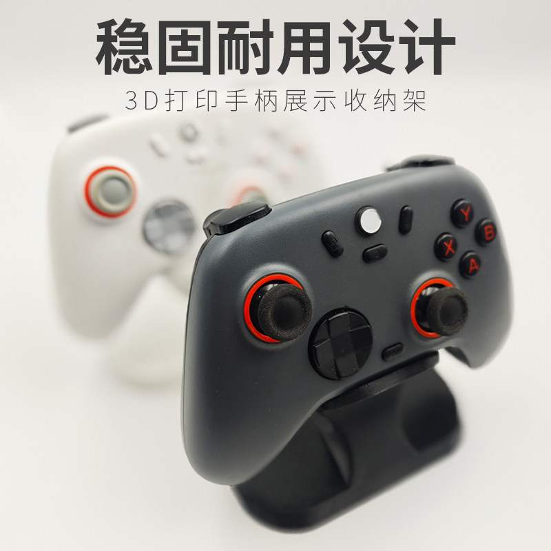 游戏手柄通用展示支架XboxPS45任天堂小鸡全手柄桌面收纳底座北通