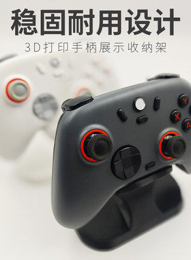 游戏手柄通用展示支架