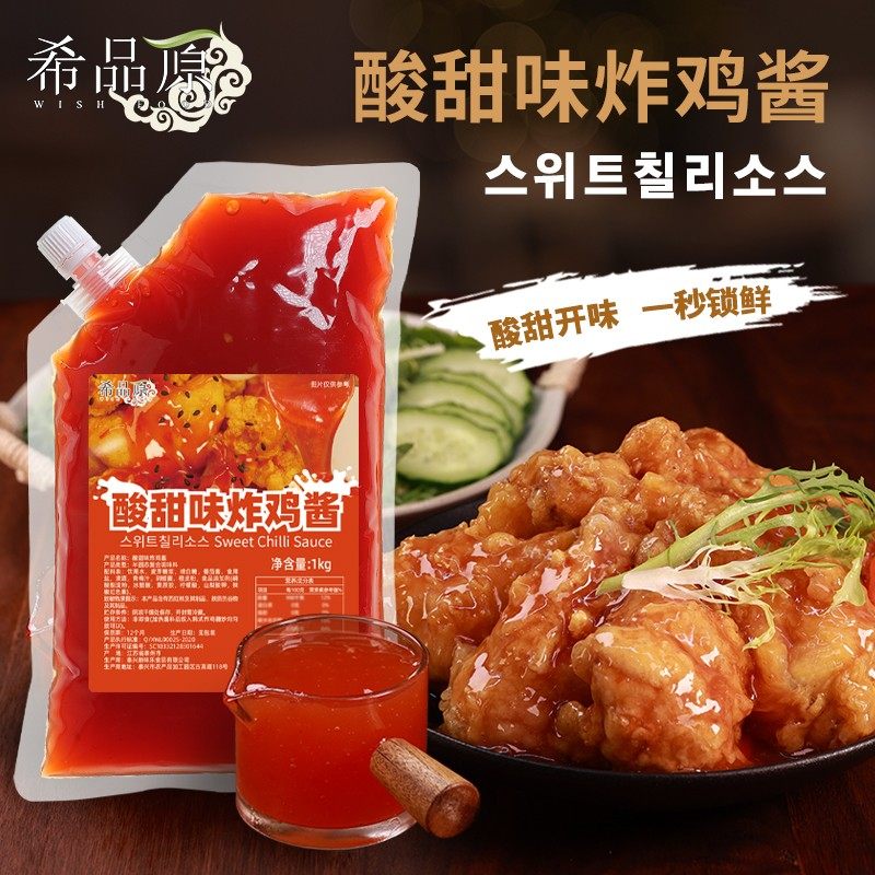 希品原韩式酸甜酱韩式炸鸡汉堡沙拉酱酸甜味调味酱山楂酸甜酱1kg,粮油调味/速食/干货/烘焙,酱类调料,淘宝优惠券,粉丝福利购,淘宝优惠卷