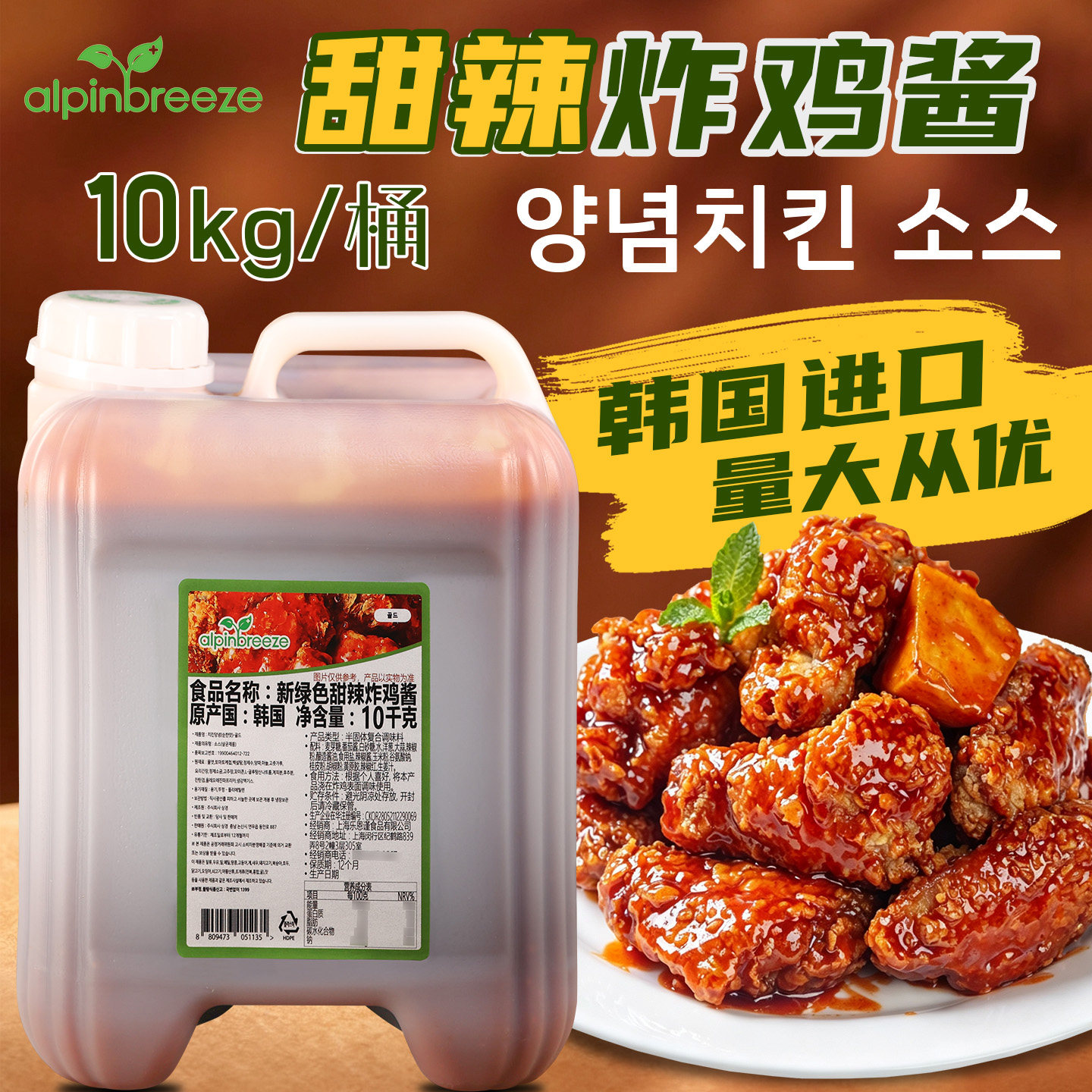 酱料商用韩国甜辣炸鸡新绿色蘸酱
