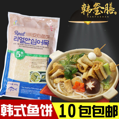 韩式手工鱼饼甜不辣年糕部队火锅鱼饼400g关东煮材料安心鱼饼鱼糕