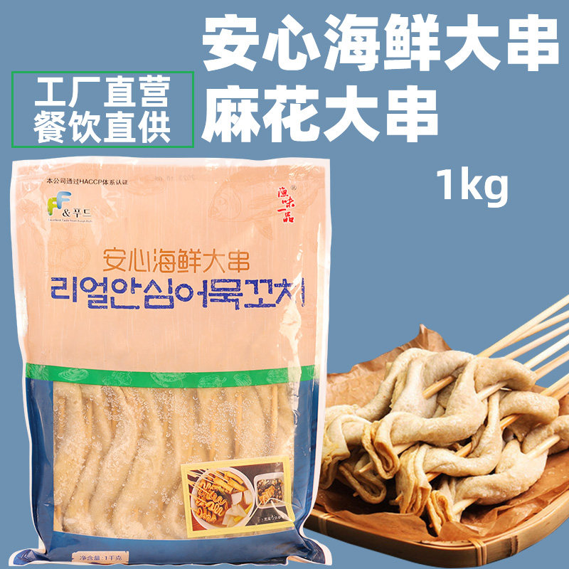 鱼饼串麻花大串1kg/包商用图片